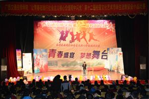 【文化艺术节】华人策略研究论坛网址第十二届校园文化艺术节学生法制安全小品比赛圆满结束